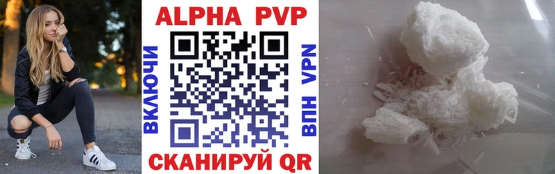 A-PVP кристаллы  Кстово 