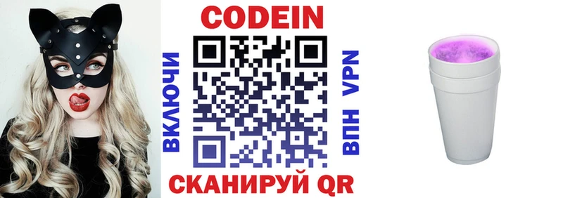 где продают наркотики  Кстово  Кодеин Purple Drank 
