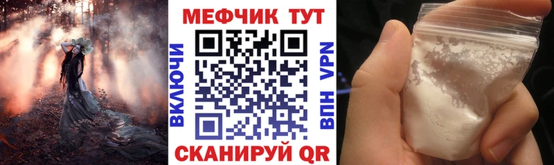 Меф VHQ Кстово