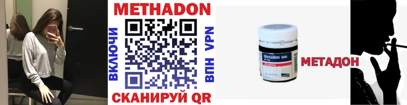 МЕТАДОН кристалл  цены наркотик  Кстово 