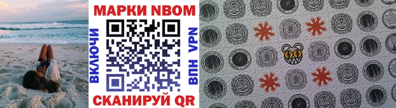 где купить наркоту  Кстово  Марки NBOMe 1,5мг 